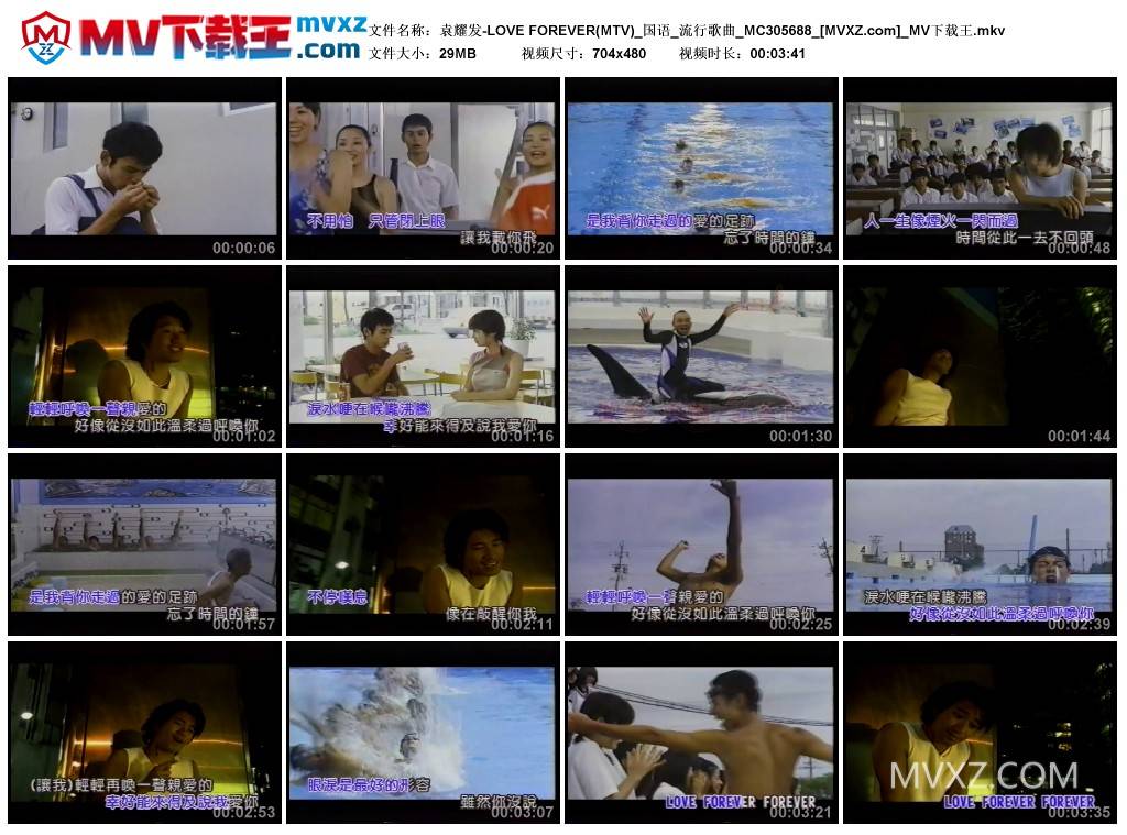袁耀发-LOVE FOREVER(MTV)_国语_流行歌曲_MC305688